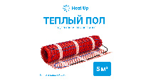Нагревательный мат HeatUp 5,0 м2 - 750 Вт