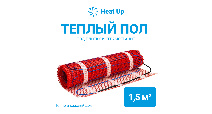 Нагревательный мат HeatUp 1,5 м2 - 225 Вт